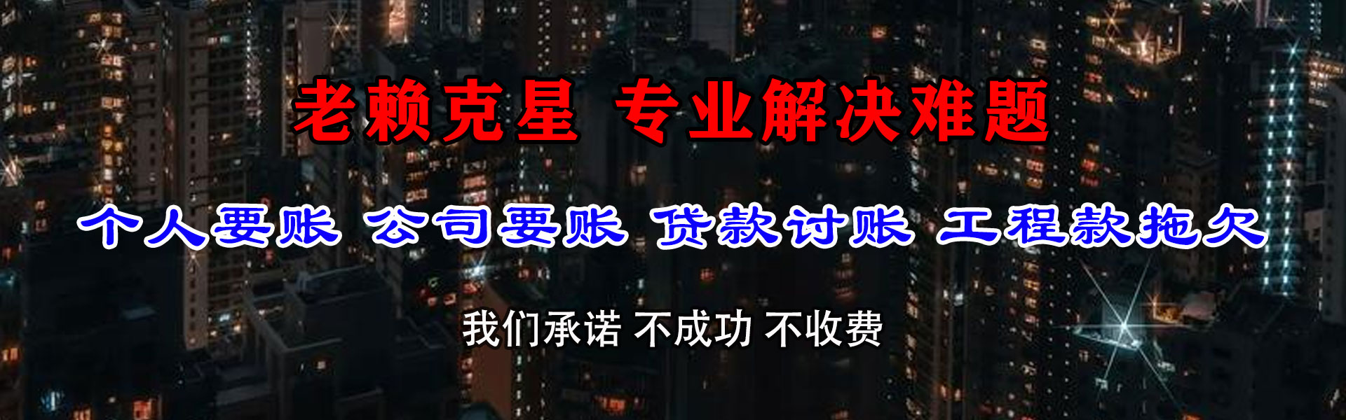 定南追债公司